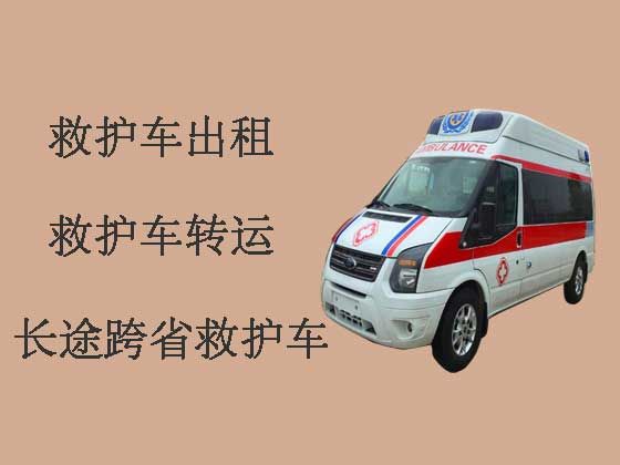 重庆长途救护车出租转运|长途医疗转运车出租